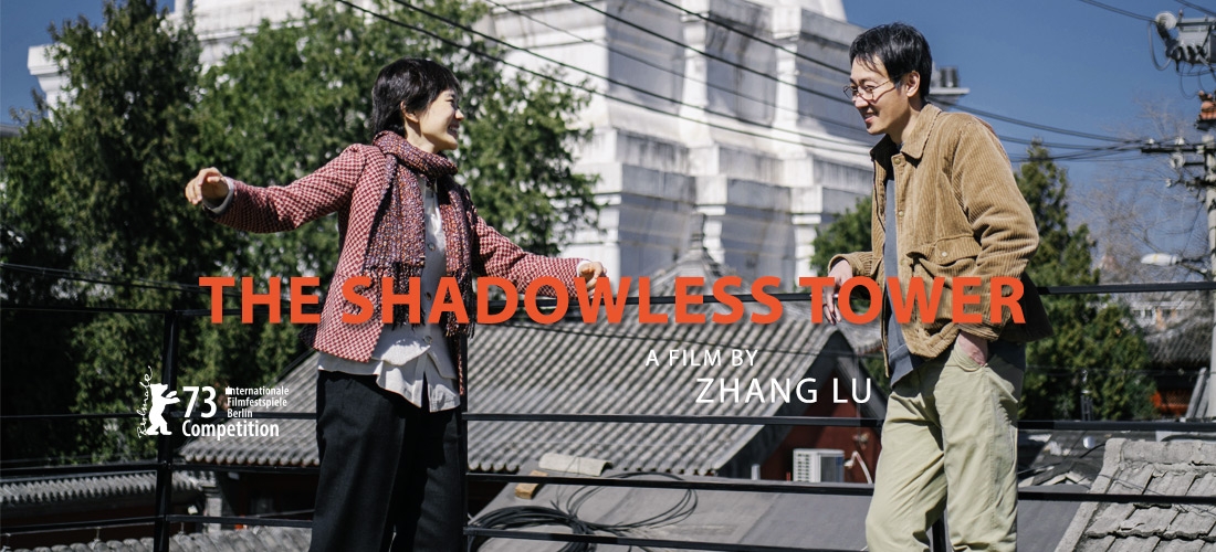 shadowless-tower_1100x500